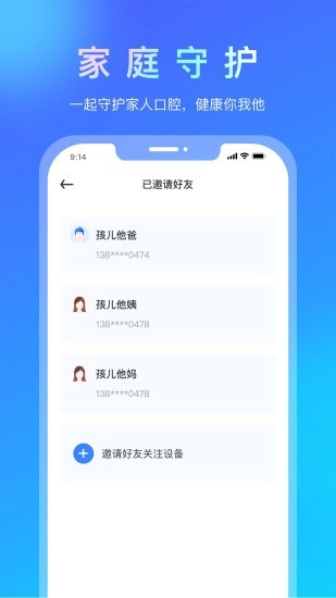 悦牙云原版图4