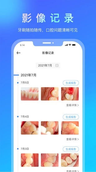 悦牙云原版图1