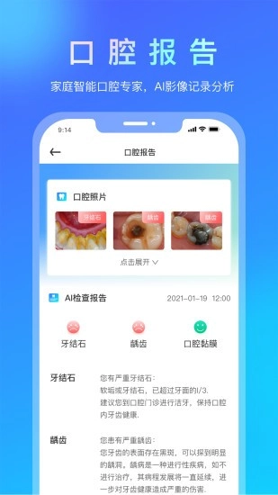 悦牙云原版图3