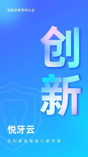 悦牙云原版图5