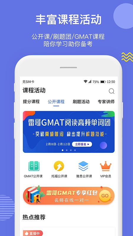 雷哥GMAT手机免费版图3