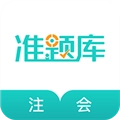 注册会计师准题库通用版