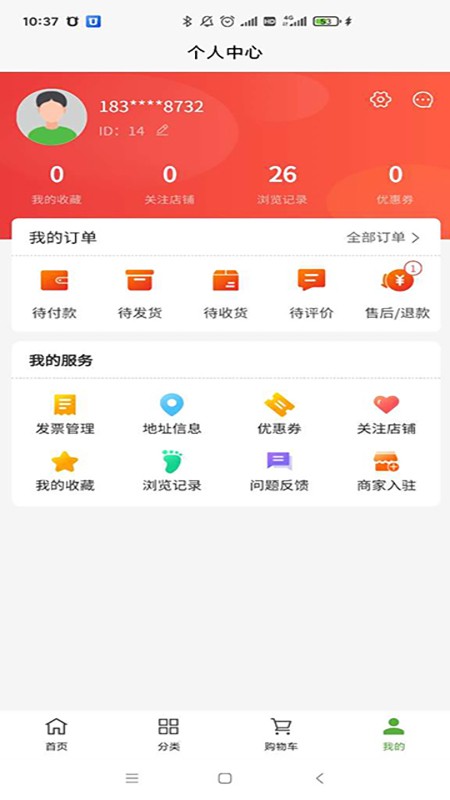 农购网最新免费版图2