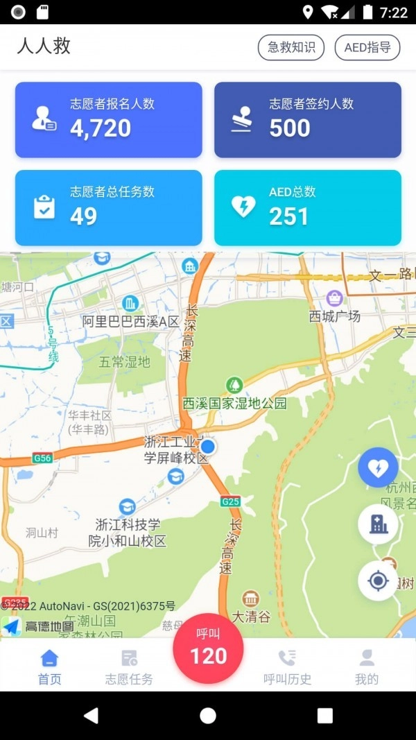 人人救免费原版图3