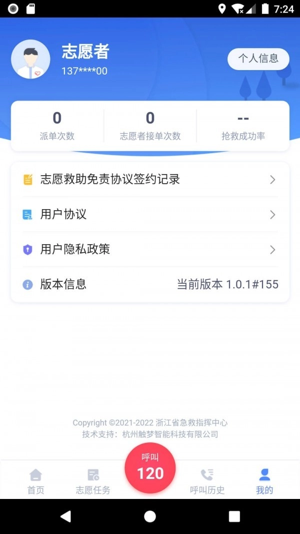 人人救免费原版图1