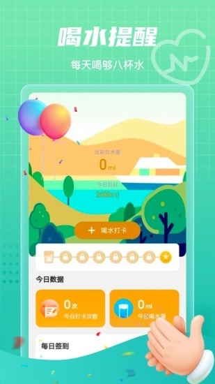 田野计步原版图3