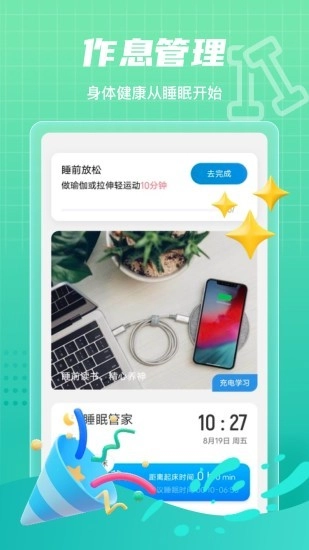 田野计步原版图2