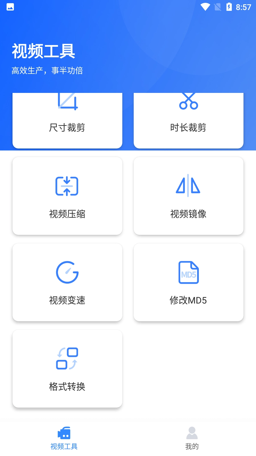 自媒体工具箱安卓官方版图3
