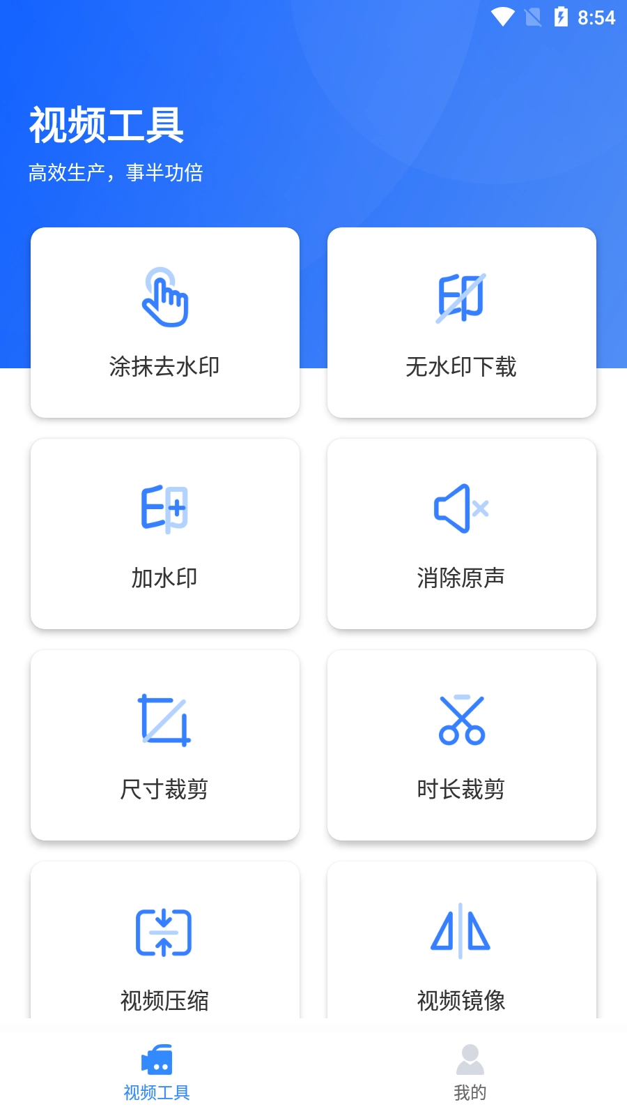 自媒体工具箱安卓官方版图4