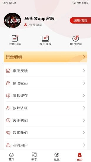 马头琴安卓版图3