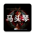 马头琴安卓版