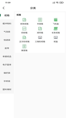 团好材手机免费版图3