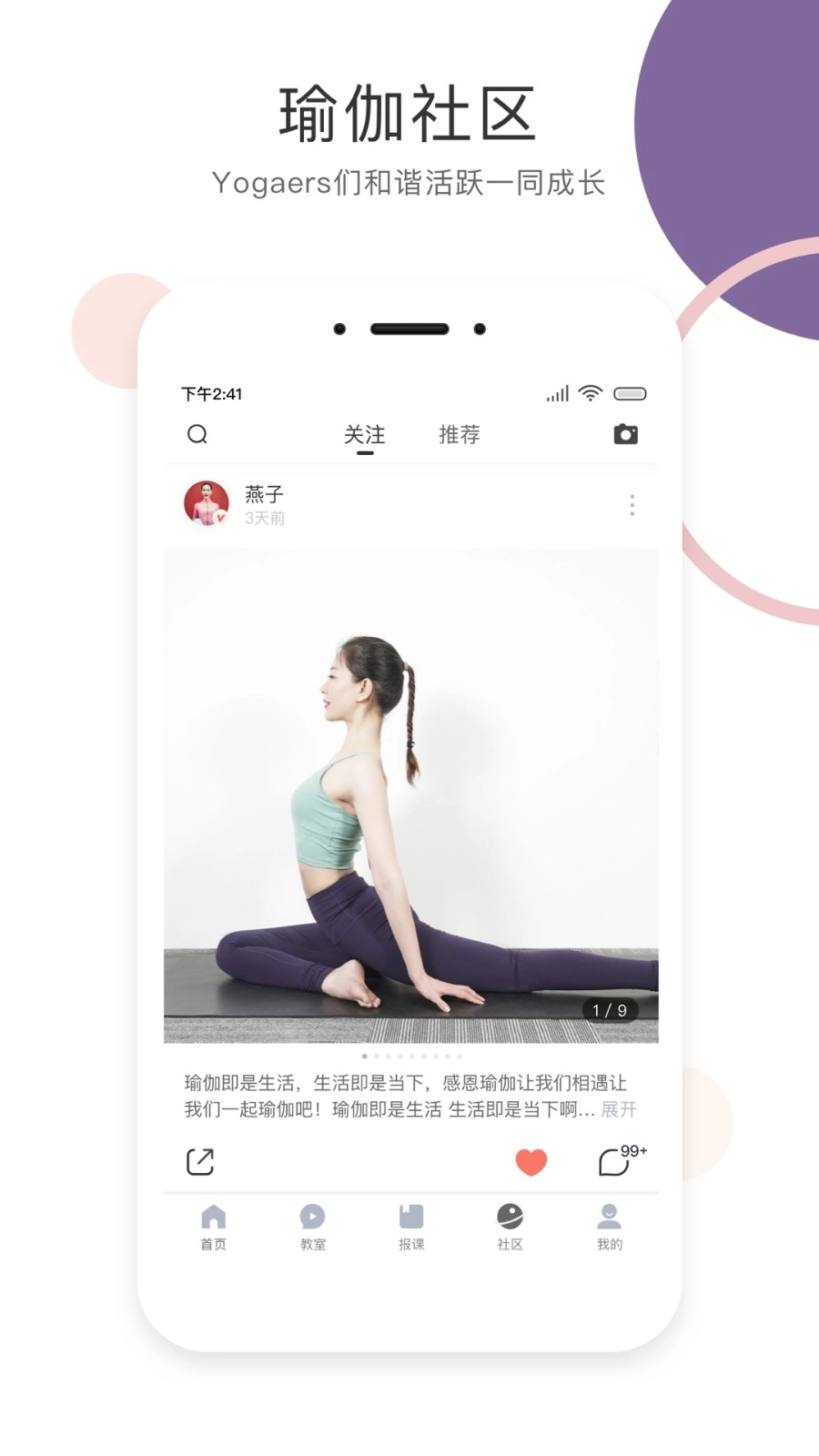 SumanSoul最新免费版