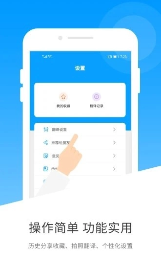 日语翻译手机最新版(4)