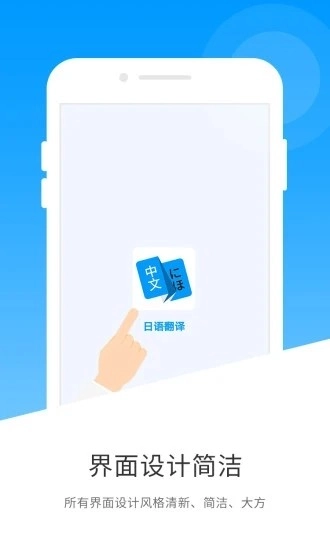 日语翻译手机最新版(5)