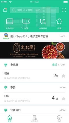 唐山行通用版图3