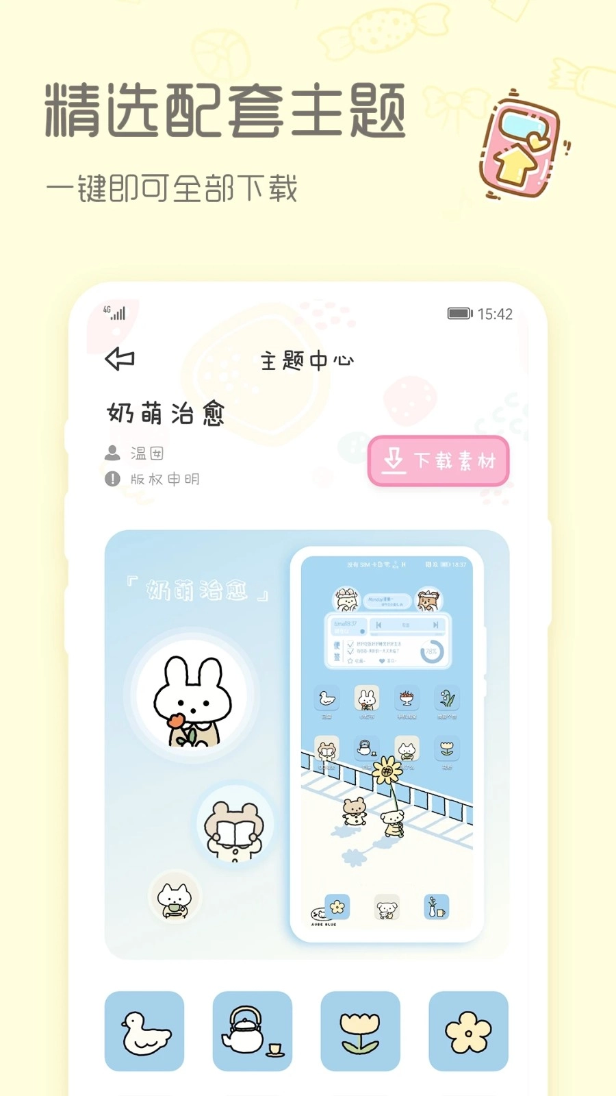 Sweetly安卓免费版图2