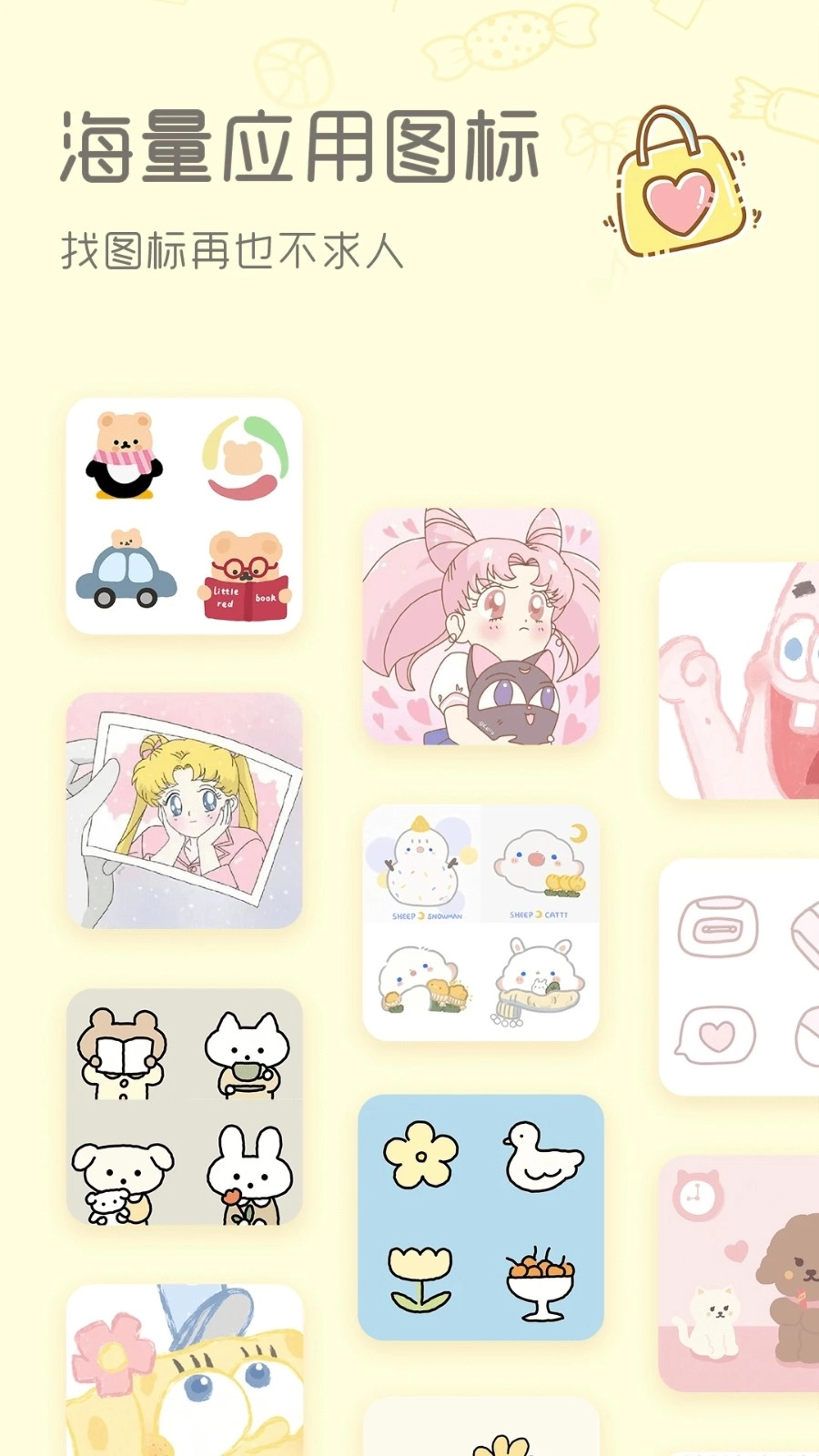 Sweetly安卓免费版图3