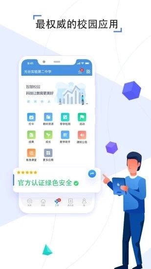 之江汇免费原版图2