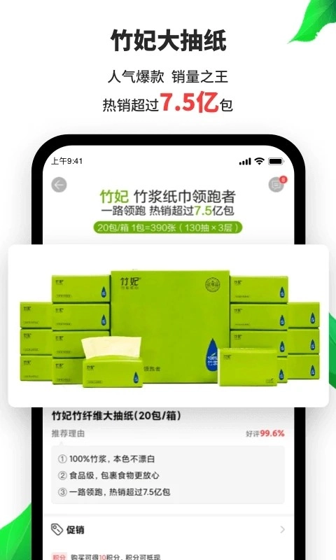 天然工坊免费版图2