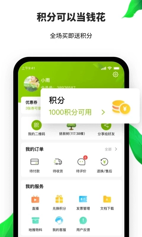 天然工坊免费版图1