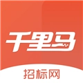 千里马招标网正版