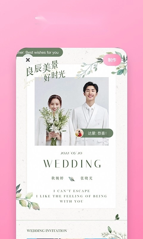 婚礼精选通用版图4