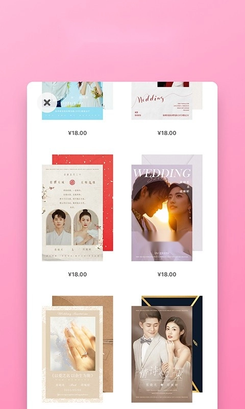 婚礼精选通用版图3