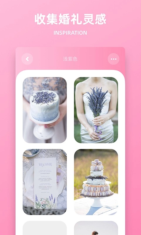 婚礼精选通用版图5