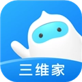 三维家设计师最新免费版