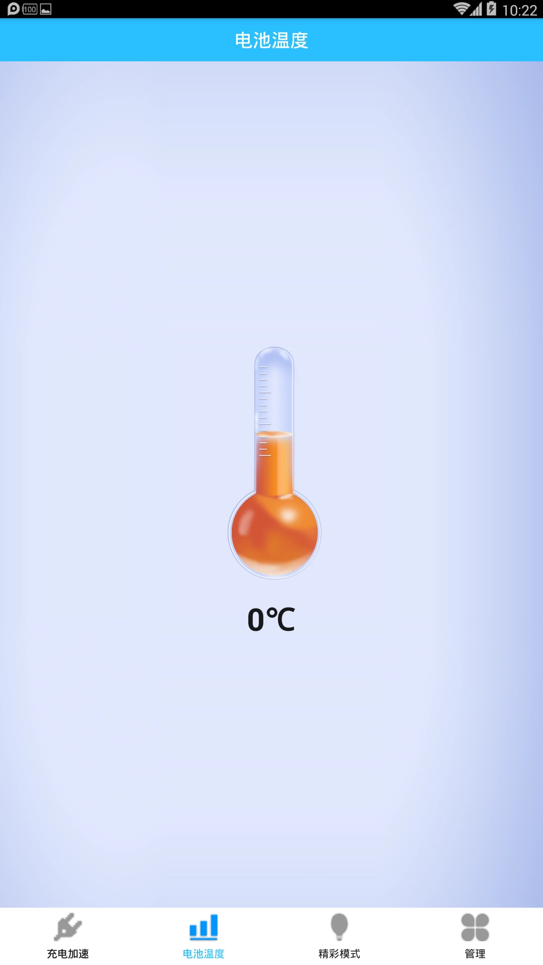 快速充电器通用版图3