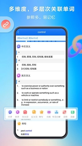 关联背单词APP