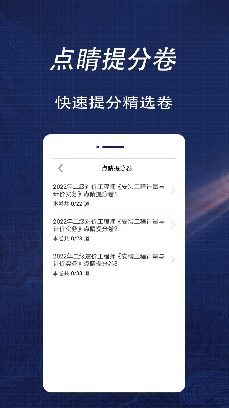 二级造价师全题库直装版图2