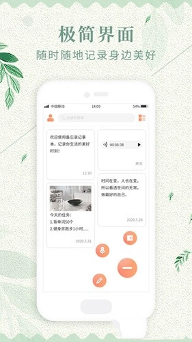 记事备忘录正版