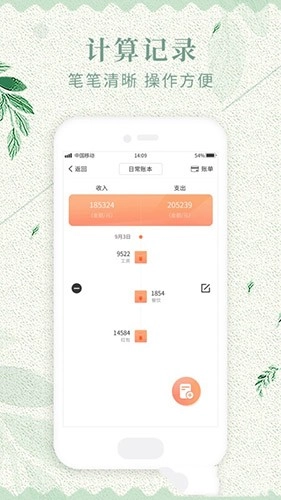 记事备忘录正版