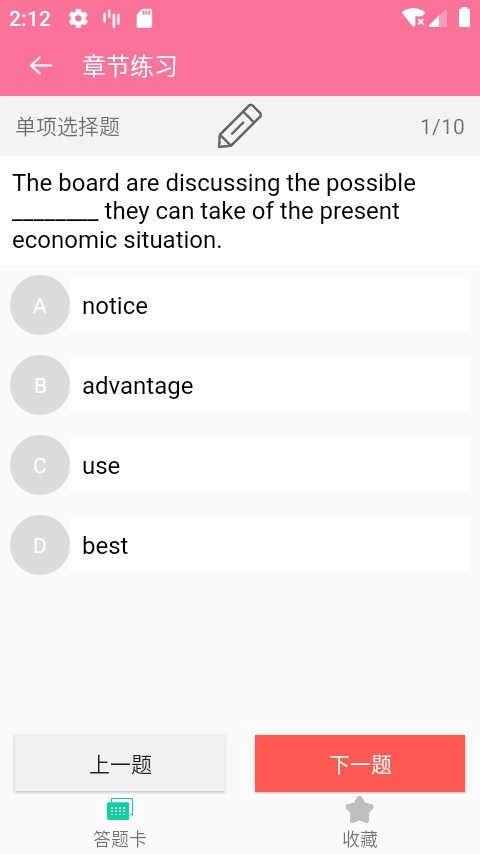 文武教育官方最新版