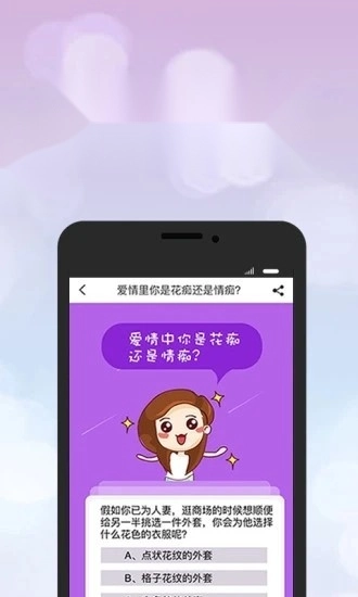 口袋神婆无广告版图5