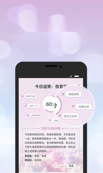 口袋神婆无广告版图3