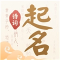 起名取名无广告版