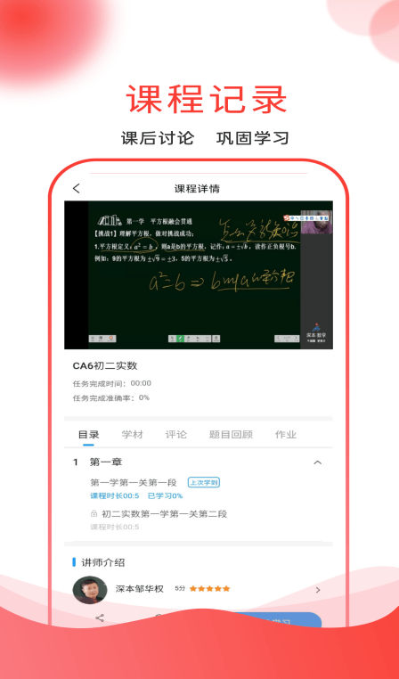 深本思维官方最新版图2
