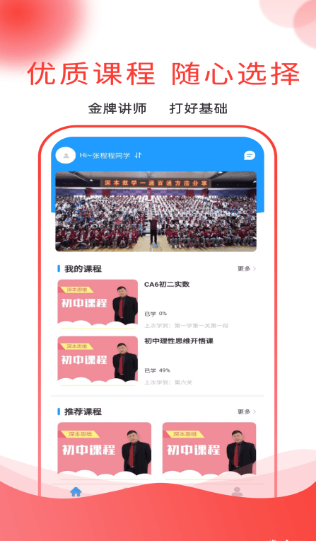 深本思维官方最新版图3