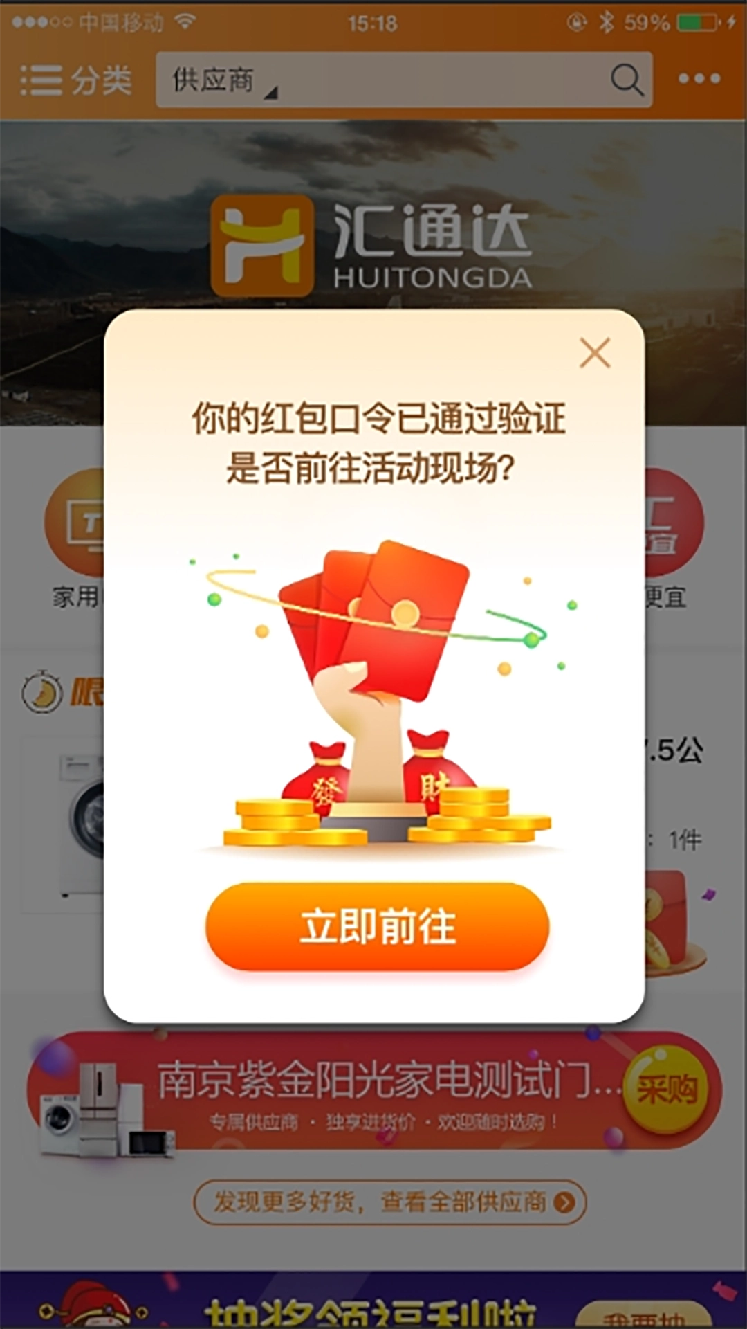 超级老板手机最新版图2