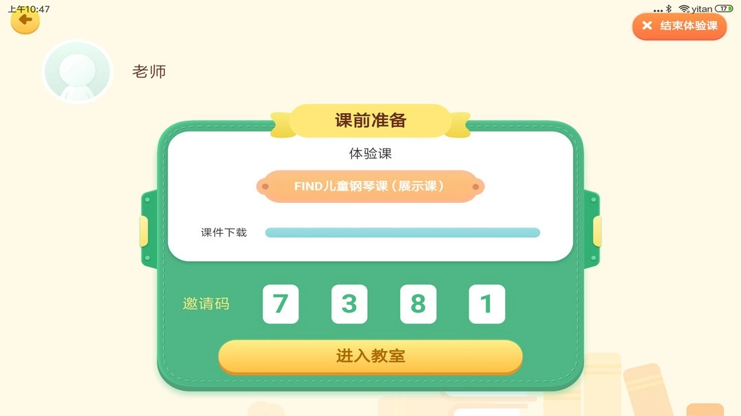 FIND线上课直装版(3)
