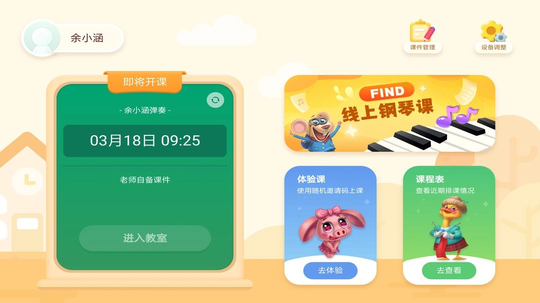 FIND线上课直装版(2)