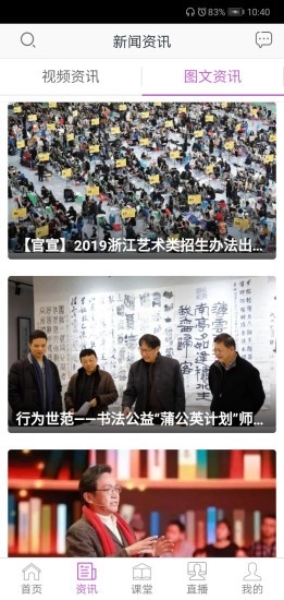 美术名家课堂通用版图3