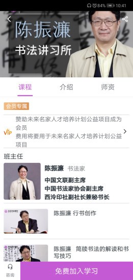 美术名家课堂通用版图1