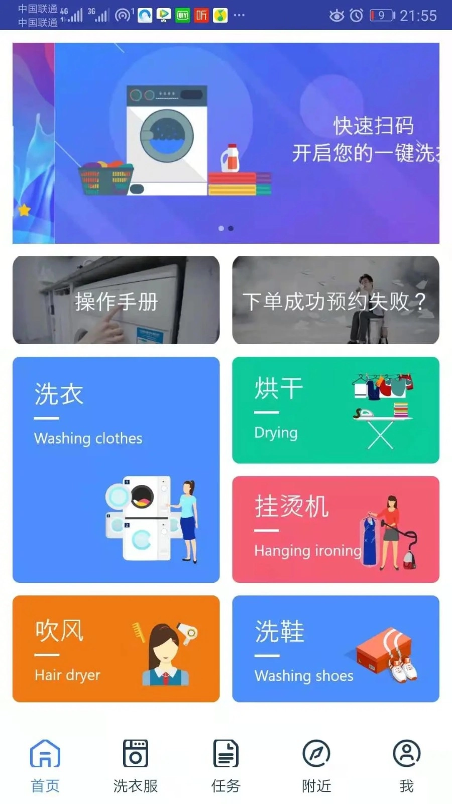 爱沃洗安卓官方版图4
