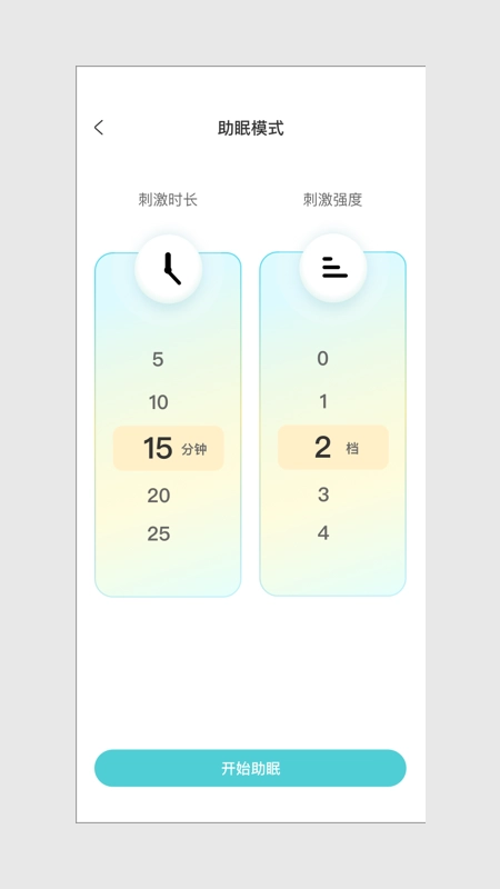 MeetSleep免费版图1