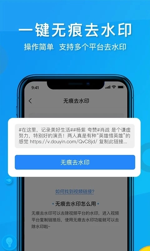 视频去水印软件安卓官方版图1