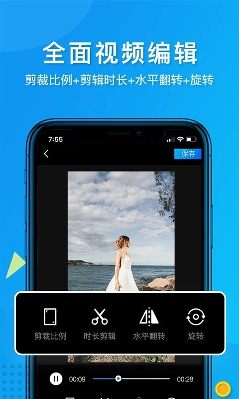 视频去水印软件安卓官方版图4